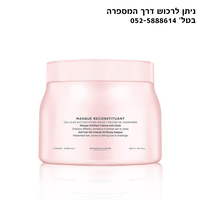 ג'נסיס מסכה מחזקת Genesis Intense fortifying masque  - 500ml