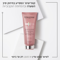 FONDANT CICA CHROMA - פונדנט סיקה כרומה- מרכך משקם לחיזוק שיער צבוע