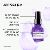 סרום קרטין אלפא סליק - Serum Keratin Alpha Sleek 50 ml