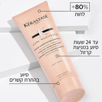 מרכך קרל מניפסטו Fondant Hydration Essentielle