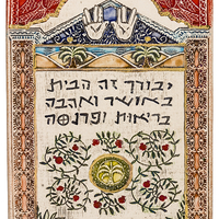 HEBREW HOME BLESSINGS – Handmade ceramic plaque