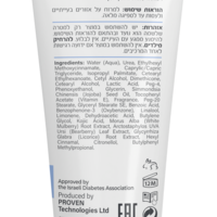 קרם ידיים טיפולי לעור יבש (30 מ