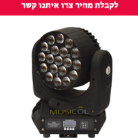 פנס לד זום ZOOM19 19X15W