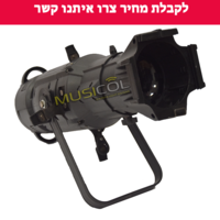 פנס תיאטרון ליקו לד 120W לבן חם