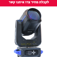 פנס ביים BEAM260 R9
