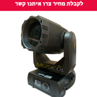 פנס ביים BEAM350 R17