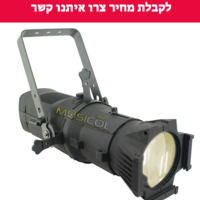 פנס תיאטרון ליקו לד 200W לבן קר
