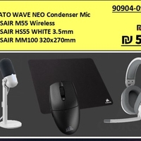 באנדל גיימינג 4 חלקים – מיקרופון, עכבר אלחוטי, אוזניות ומשטח CORSAIR / ELGATO