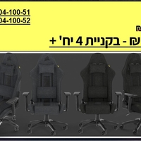באנדל 4 כיסאות גיימינג CORSAIR TC100 – בחירת צבע שחור / אפור־שחור