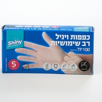 כפפות ויניל רב שימושיות- Shiny