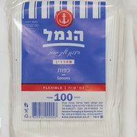 כפות/מזלגות/סכינים - הנמל