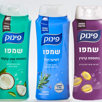 שמפו/שמפו ומרכך/שמפו לילדים - פינוק