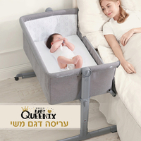 עריסה מתחברת משי פלוס