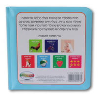 ספר חיות מחמד