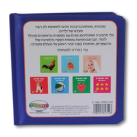ספר כלי תחבורה
