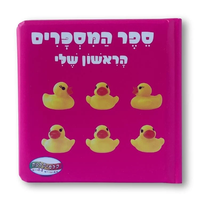 ספר המספרים