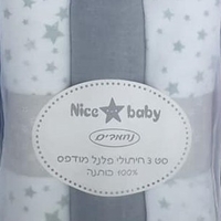 חיתולי פלנל - נחמדים