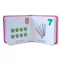 ספר המספרים