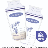 שקיות חלב - לסינו