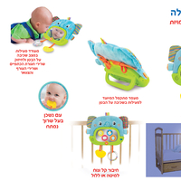 פילפילון - פעלולון לתינוקות 