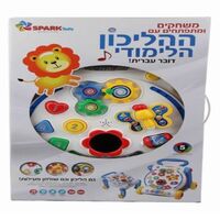 הליכון + שולחן פעילות