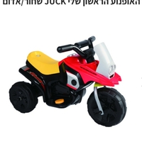אופנוע ממונע לילדים 
