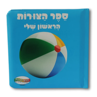 ספר צורות