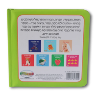 ספר חיות חוה