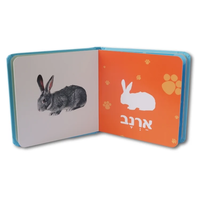 ספר חיות מחמד