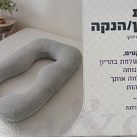 כרית הריון