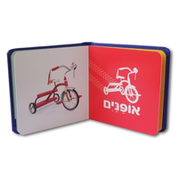 ספר כלי תחבורה