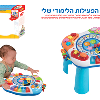 שולחן פעילות - אותיות