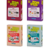 חכם על קטנים - כרטיסיות