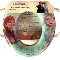 מקטין אסלה + ידיות לאחיזה 