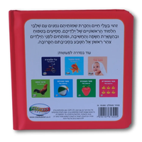ספר חיות הראשון שלי