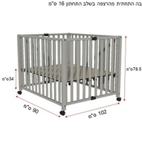 לול עץ - שרה