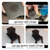 תפילין לבדיקה , הגהה ובדיקת פרשיות ,שיפוץ בתי התפיליןוחידושם