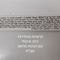 תפילין בהמה גסה מהודרים דגם הדר בתים פרודים רמת גימור גבוהה , רבוע רגל,עור אמריקאי, רצועות שחורות 2 צדדים עבודת יד ,פרשיות מהודרות