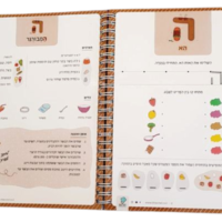 A reusable notebook for learning the alphabet