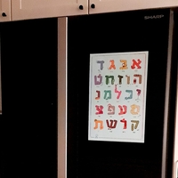 מגנט למקרר מאויר באותיות האלף בית