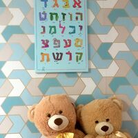 קנווס של אותיות האלף בית מאוירות מעולם הבישול