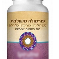 כמוסות-פורמולה משולבת 3 מזונות על-ספירולינה,כלורלה מורינגה