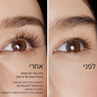 סרום להצמחה וחיזוק הריסים רוויטלאש – REVITALASH ADVANCED