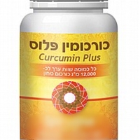  כורכומין פלוס - 60 כמוסות צמחיות