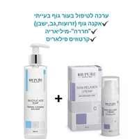 ערכה לטיפול בעור גוף בעייתי-אקנה,