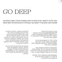 קרם עיניים remicronized רימיקרונייזד חווה זינגבוים-קולגן חדיר