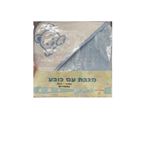 מגבת עם כובע לתינוק