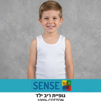 זוג גופיות סבא ילדים בד ריב