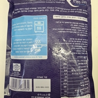 נאגטס דגים