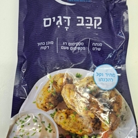 קבב דגים